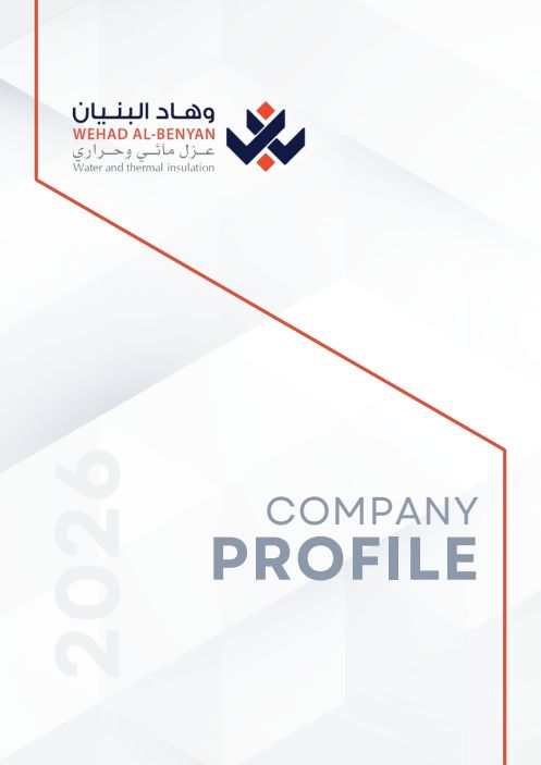 غلاف بروفايل وهاد البنيان 2026